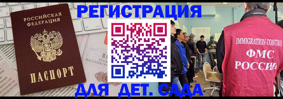 прописка гарантия в Владивостоке