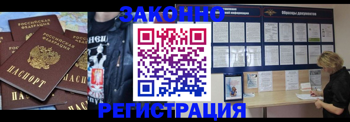 прописка для военкомата в Владивостоке