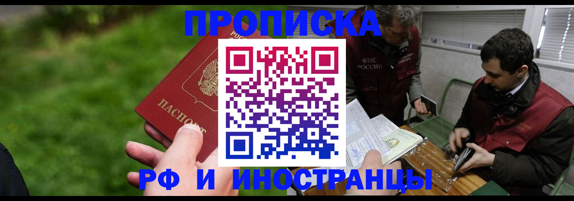 регистрация для дет. сада в Владивостоке