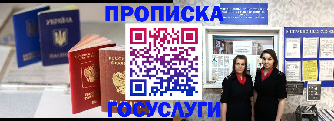 временная регистрация законно в Владивостоке